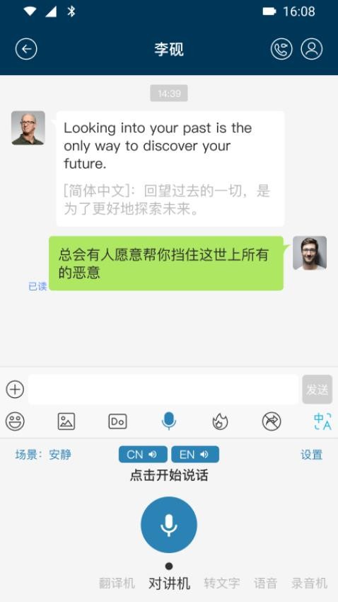 爱传app图1