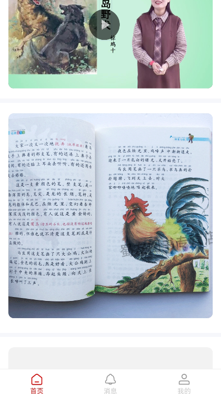 蒙读吧app图1