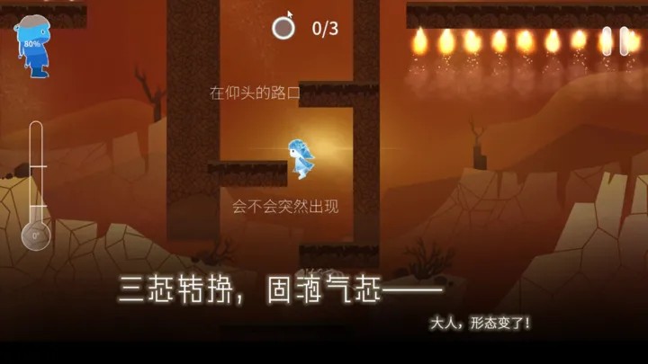 Return Water to Water游戏图3
