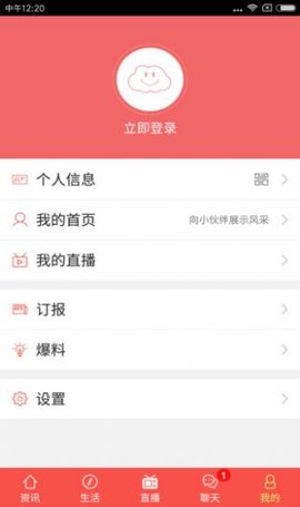今日衢州app