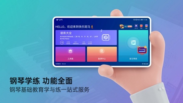 快乐斑马app图2
