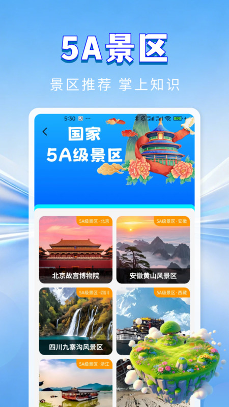 火车余票无忧查app图1