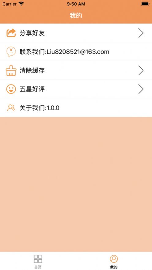 简洁工具箱软件