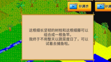 孤岛历险记游戏