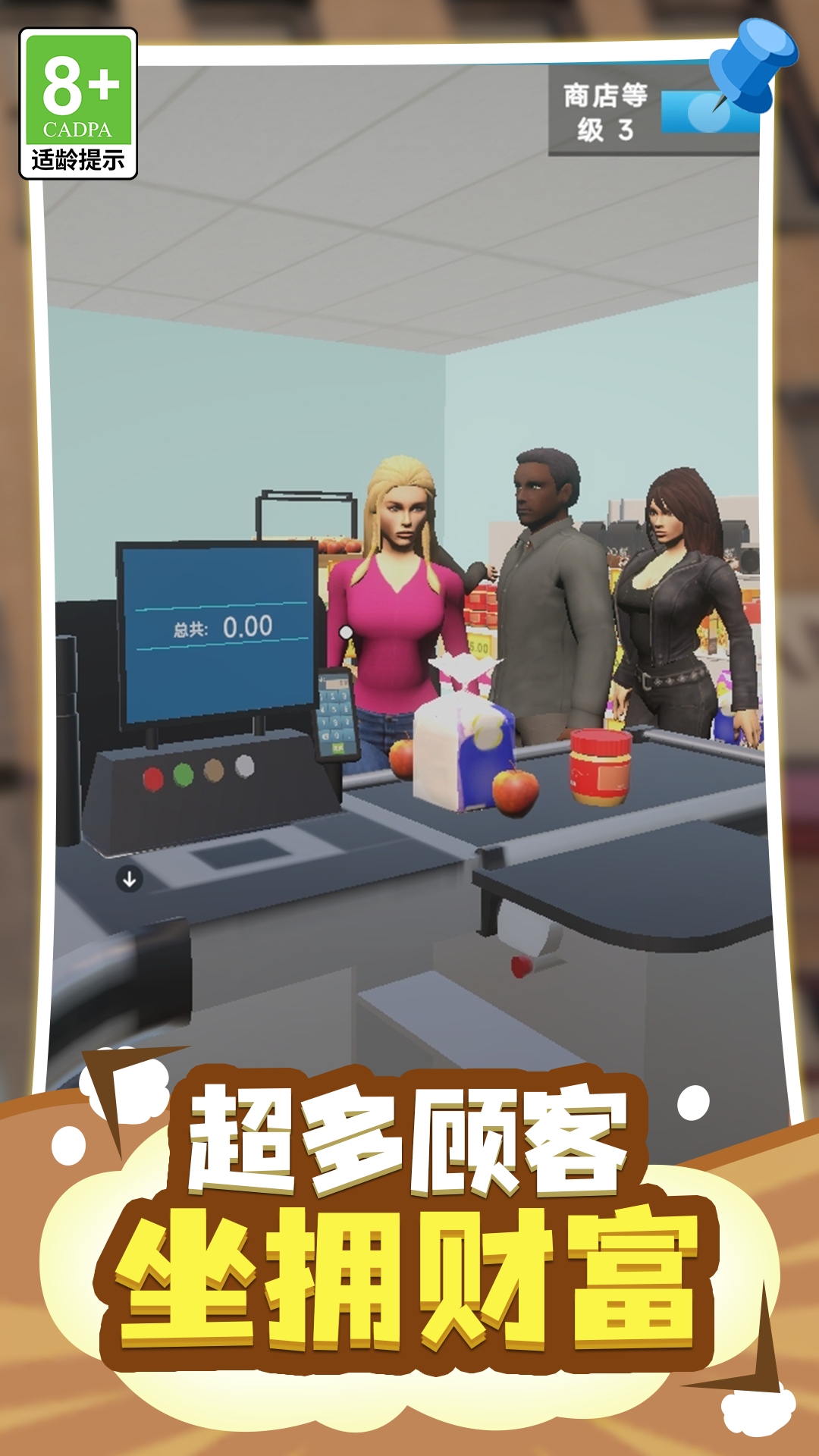 首富养成战略游戏图2
