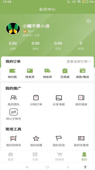 中食优选软件图4