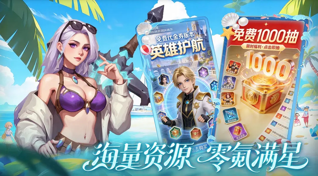 破坏神手游图2