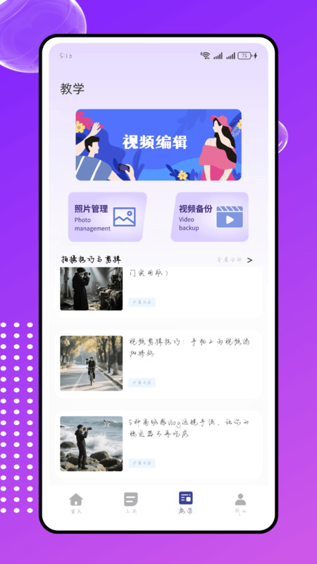 blckmagic相机软件