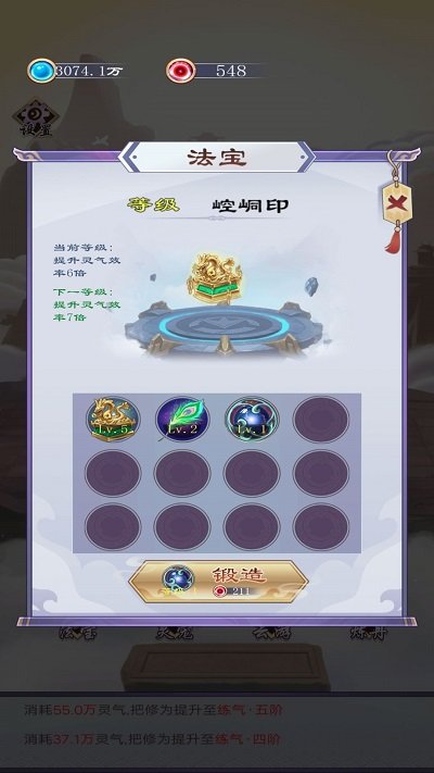 我就要修仙游戏vivo版图2