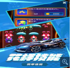 萌车大作战图2