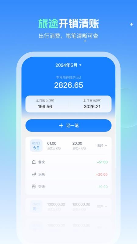 火车速达查票通app图3