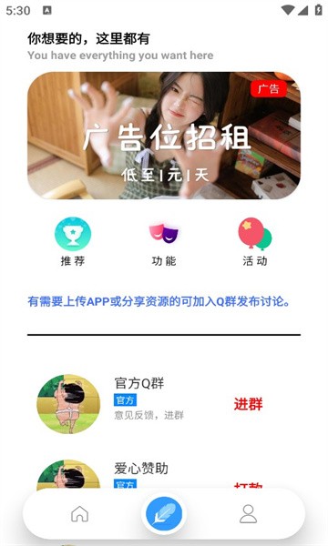 焦叔社区app图3
