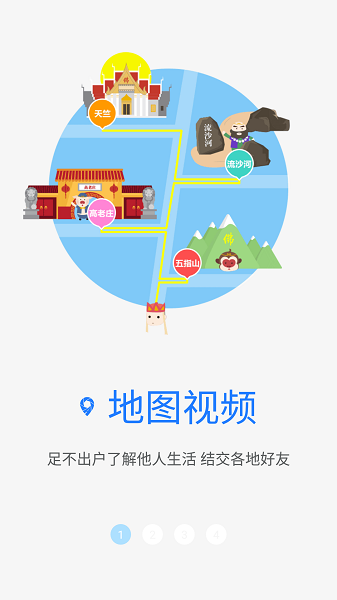行摄app图3