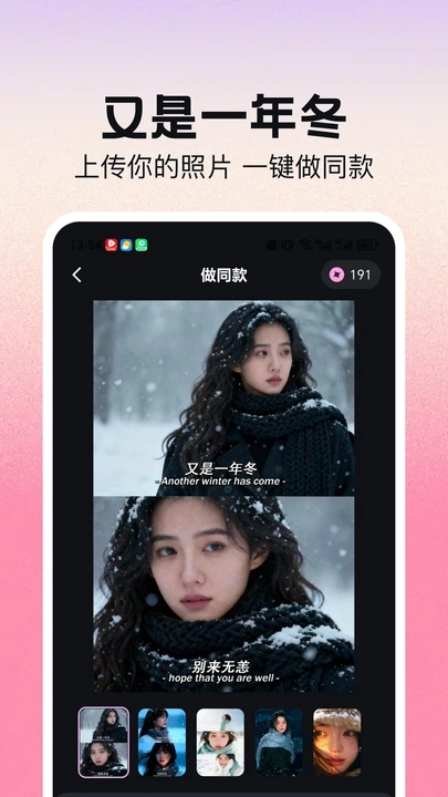 AI写真换脸相机app图4