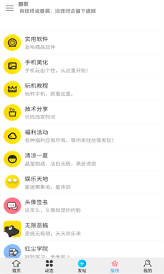 红尘论坛app图2