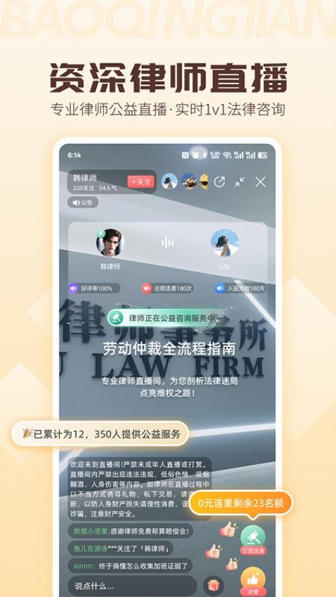 包晴天app图3