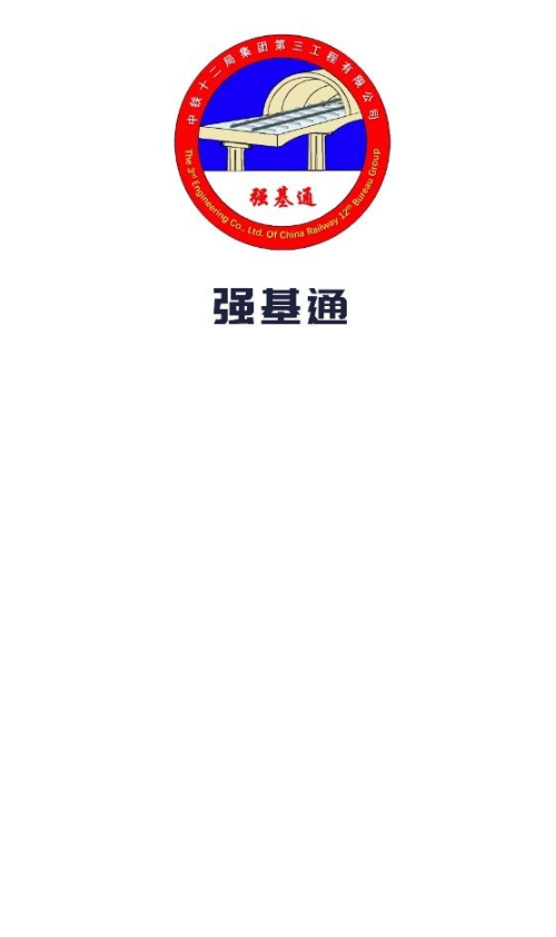 强基通app图1