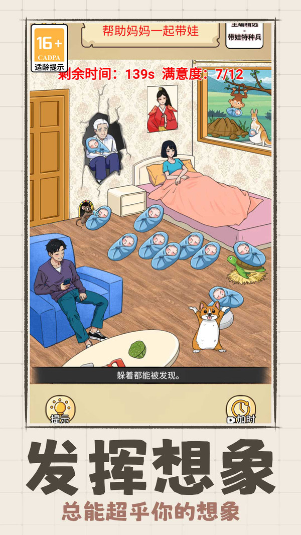 烧脑一点点游戏图3