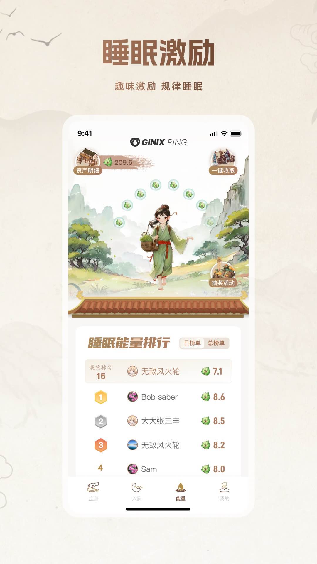 Ginix软件图1