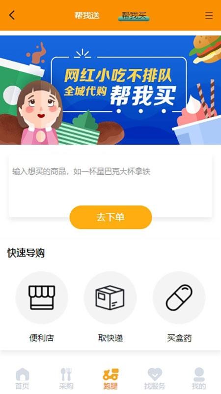云渡口app