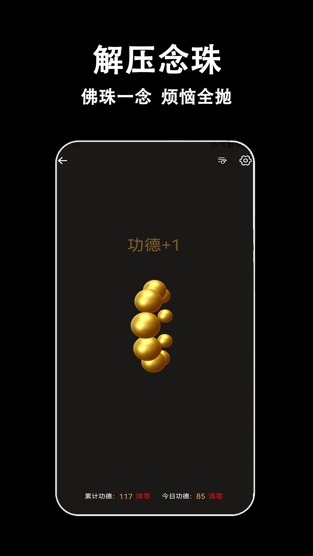 指尖木鱼app图2