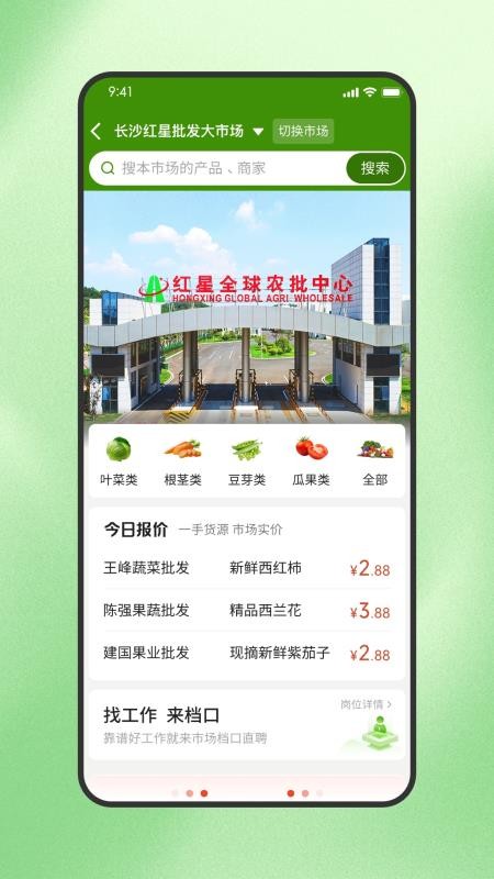 天天新鲜app图2