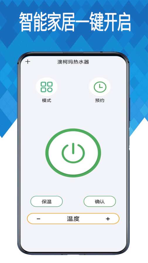 万能空调遥控器通用家电app