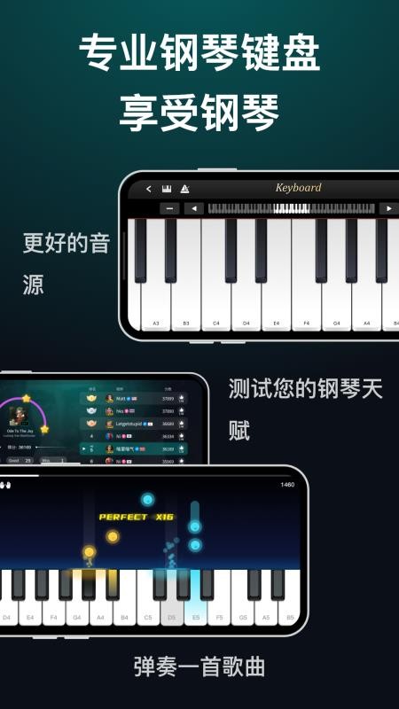 天天钢琴软件图3