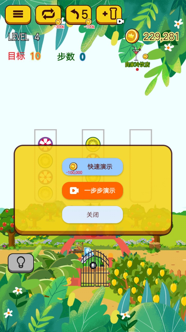水果乐拼拼游戏图1