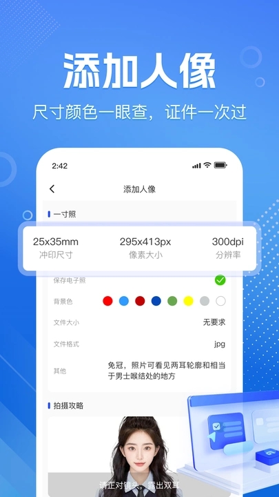 123网络电子证件app图2