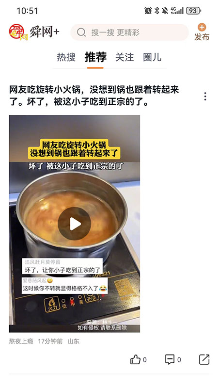 舜网+官网版图1
