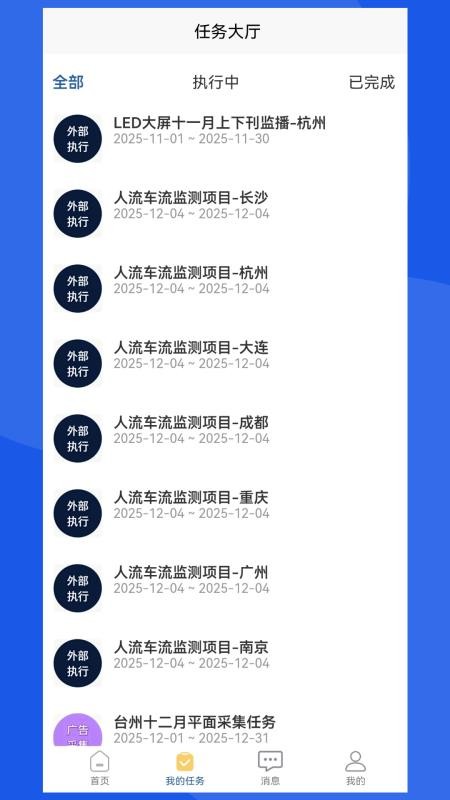 悠然众包采集app图2