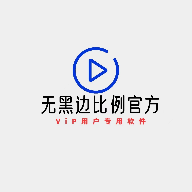 无黑边比例助手app图标