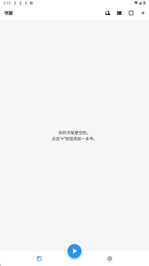 随心听书app图1