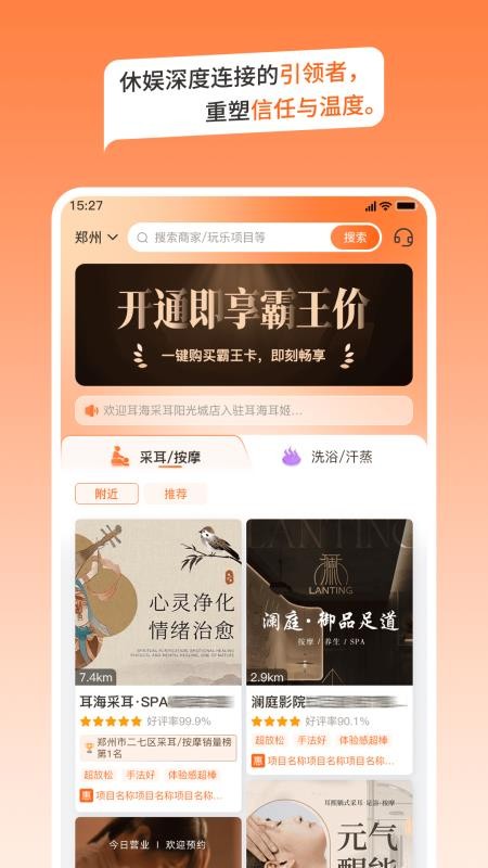 海姬休娱app