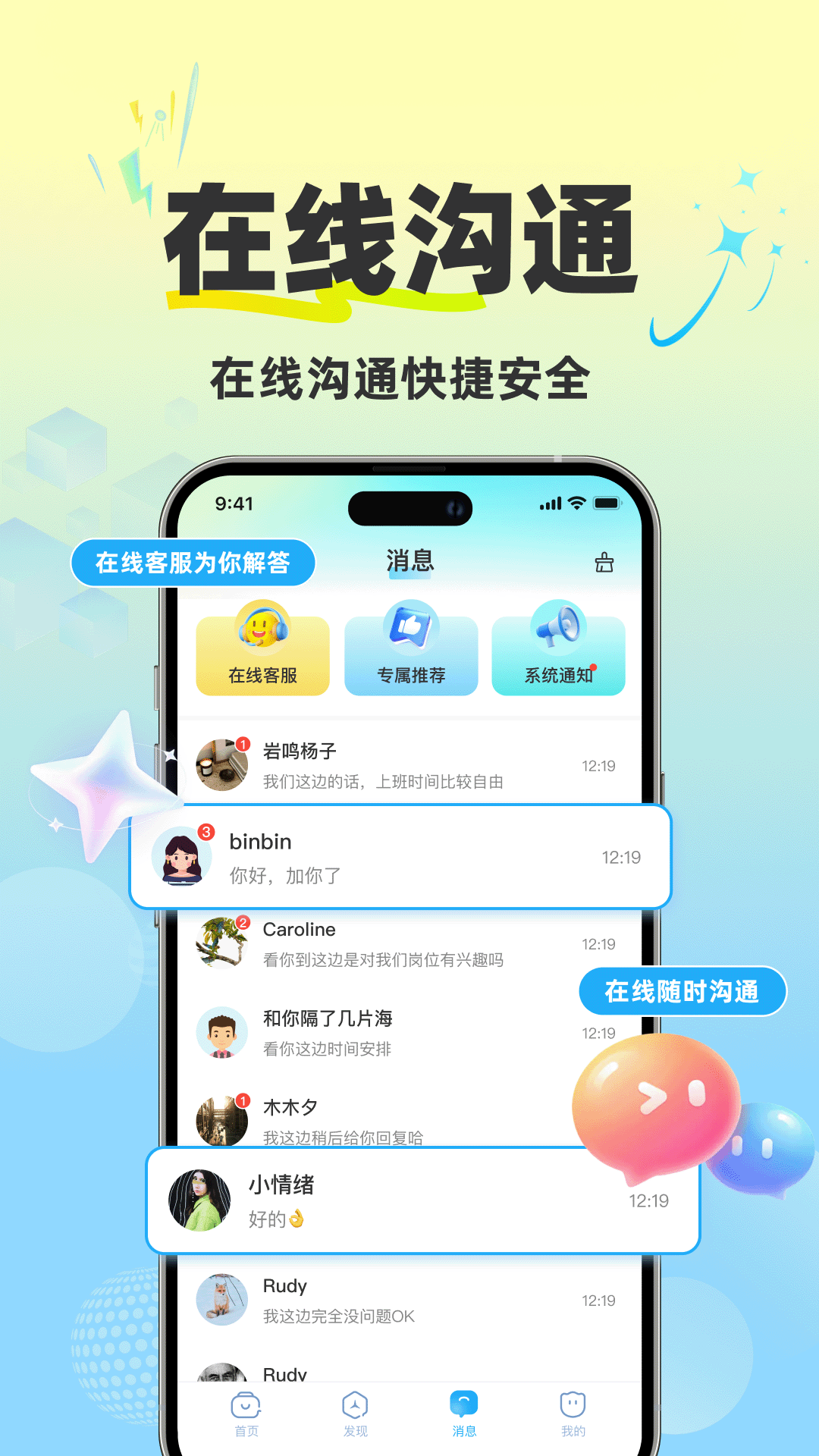 全民赚兼职手机版图1