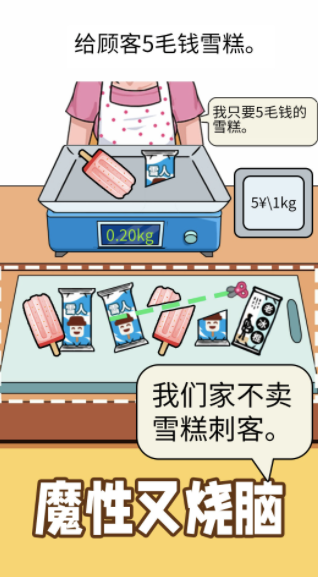 精准操作手游图1