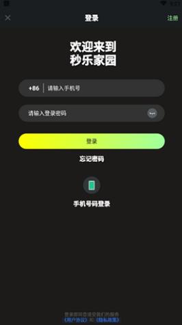 秒乐app图2
