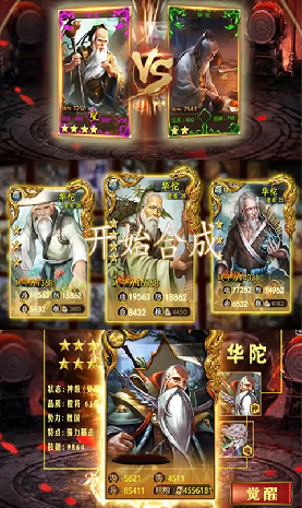猛毒三国游戏