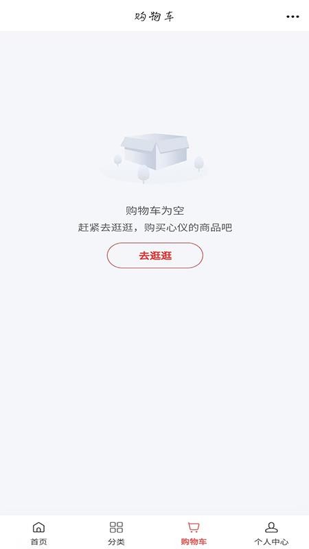 新零售商城app图1