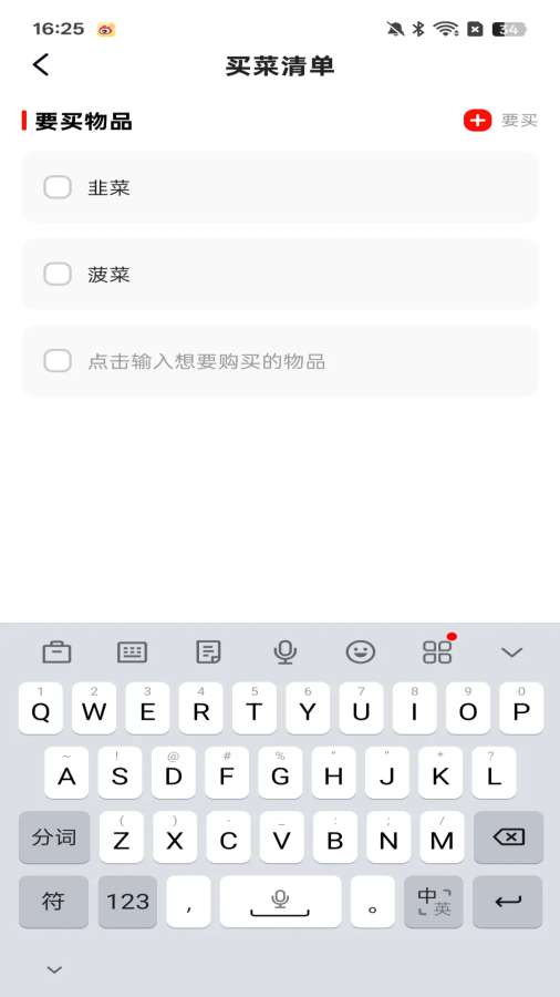 超市买菜优选到家软件图2