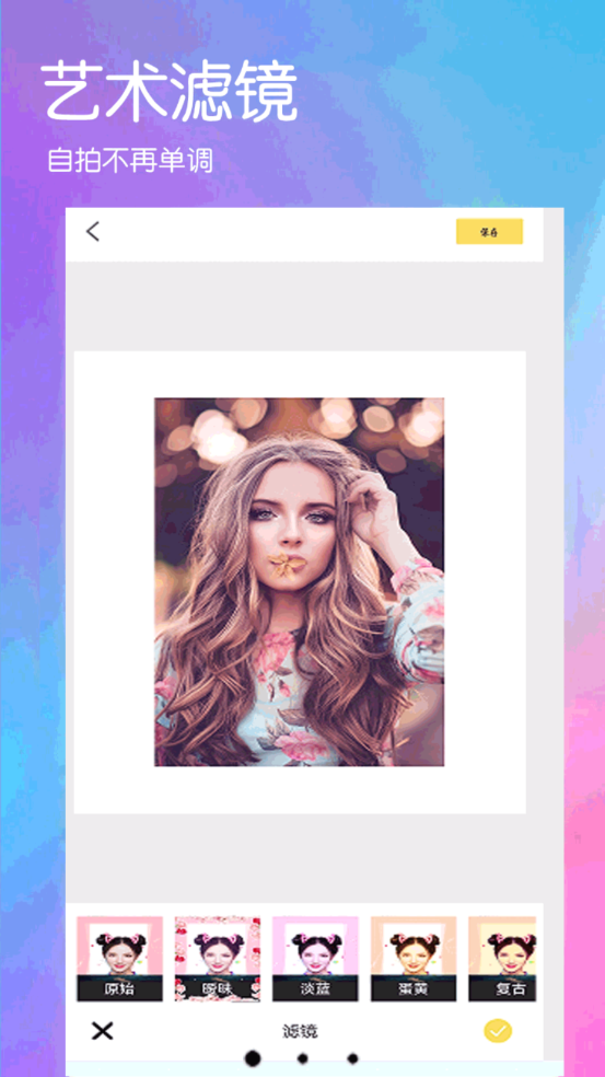 Face相机app