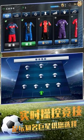 足球赛世界赛安卓版图1