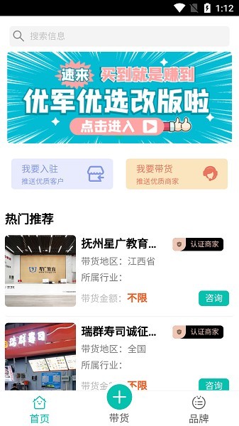 优军码app图1