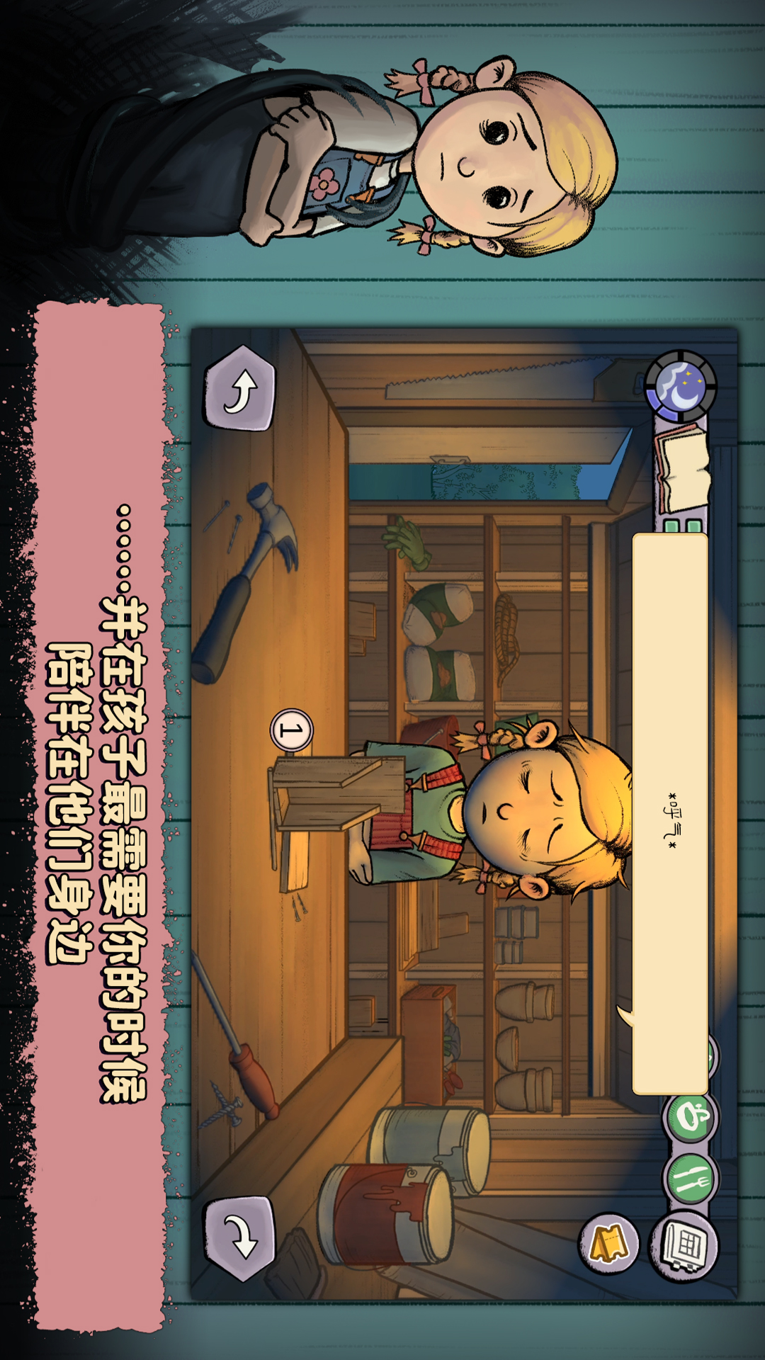 新人生模拟器游戏下载图3
