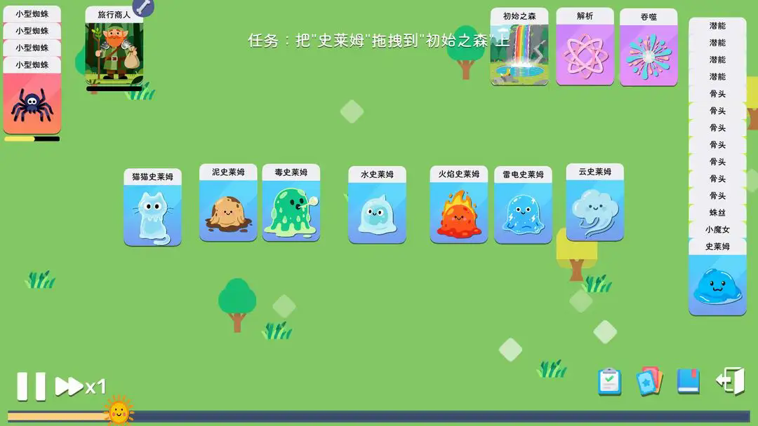 卡牌模拟-魔物生活游戏图2
