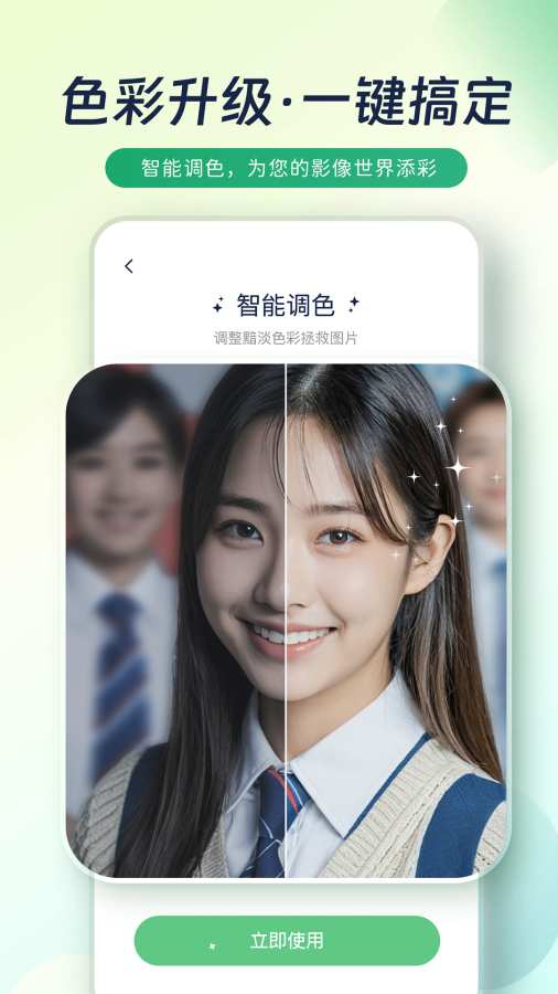 恢复侠app图3