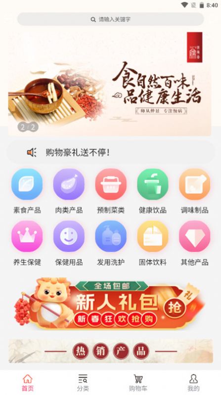 弘景健康手机版图1