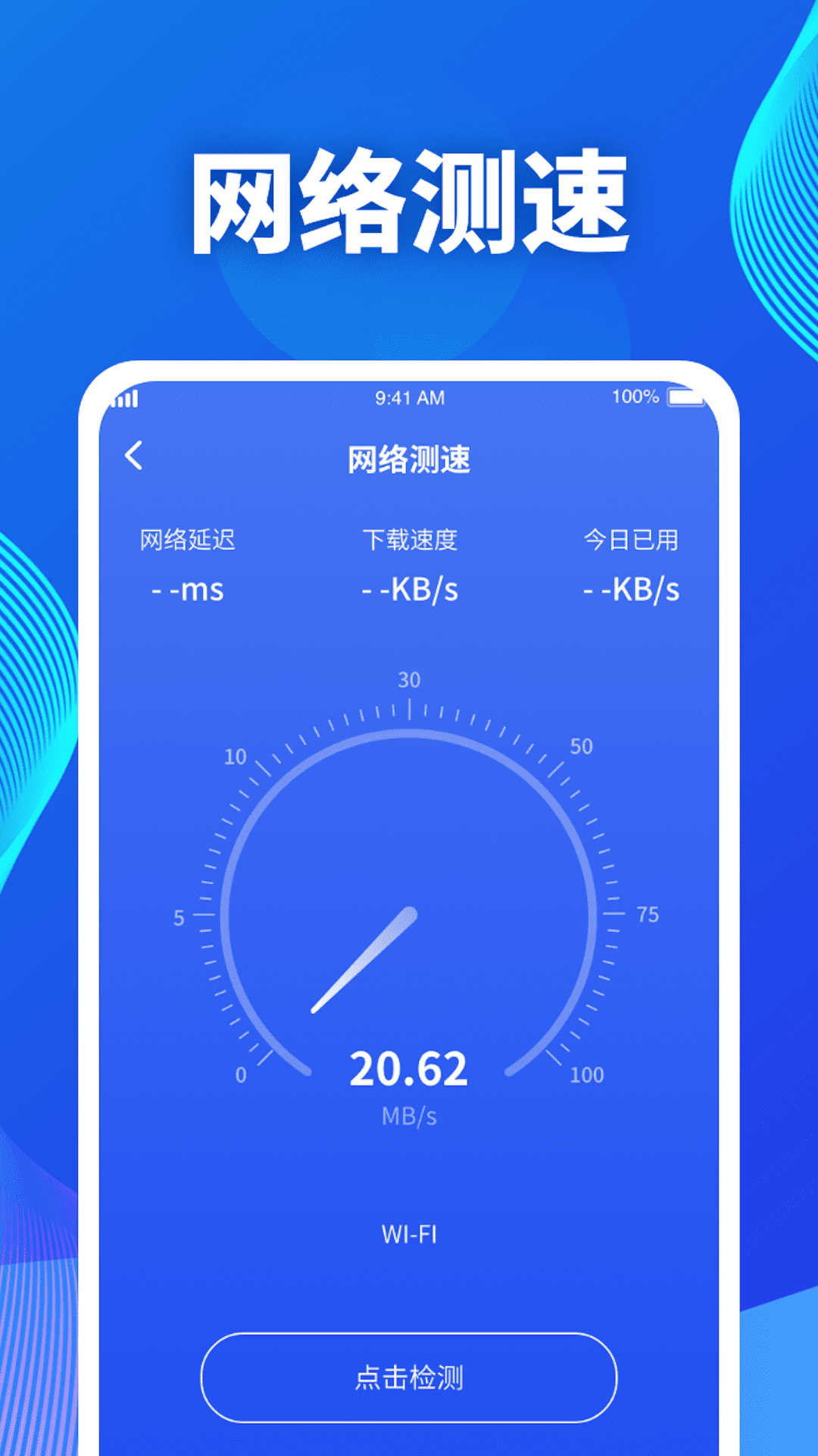 吉星流量app图2