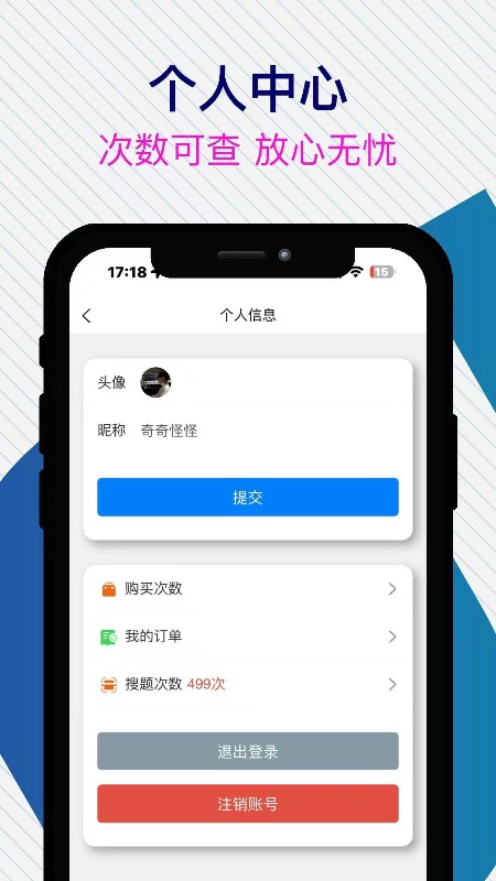 无忧学法减分软件